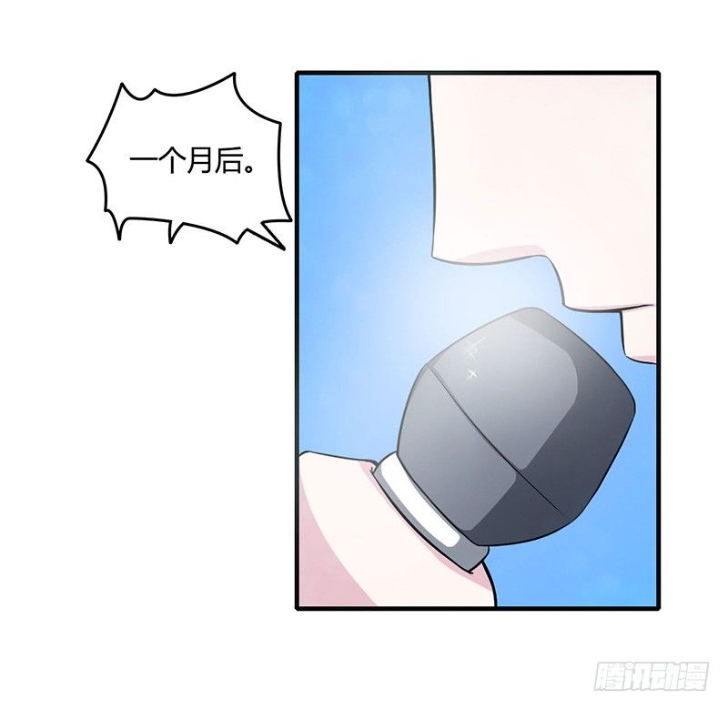 《总裁的蜜宠娇妻》011 哗众取宠 第21页