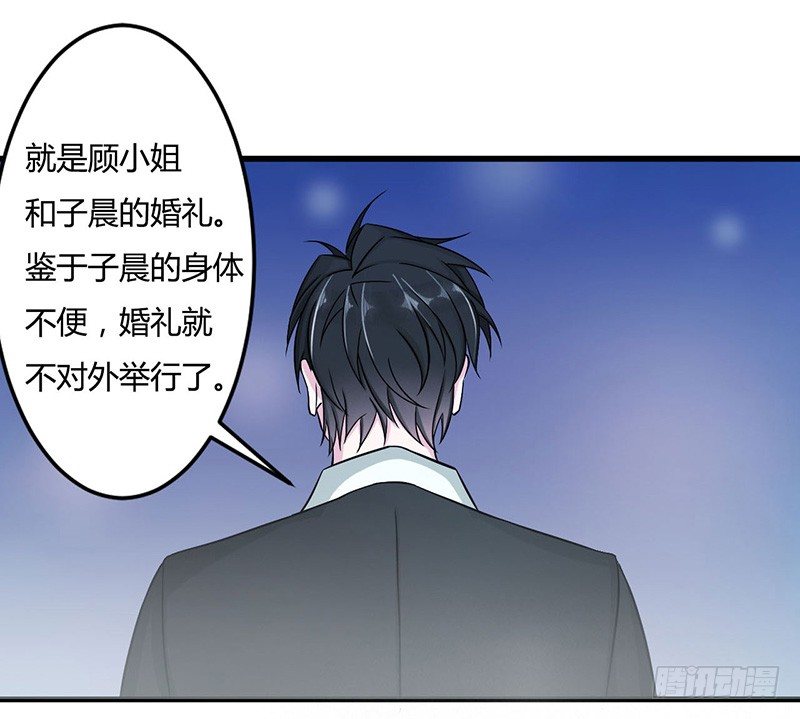 《总裁的蜜宠娇妻》011 哗众取宠 第22页