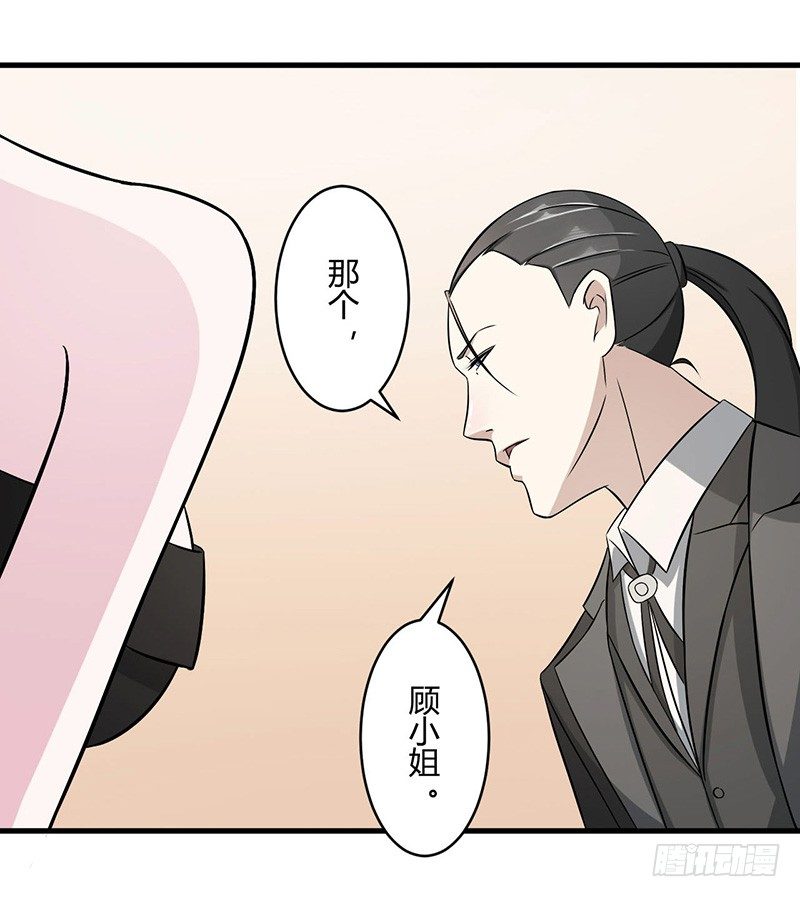 《总裁的蜜宠娇妻》011 哗众取宠 第28页