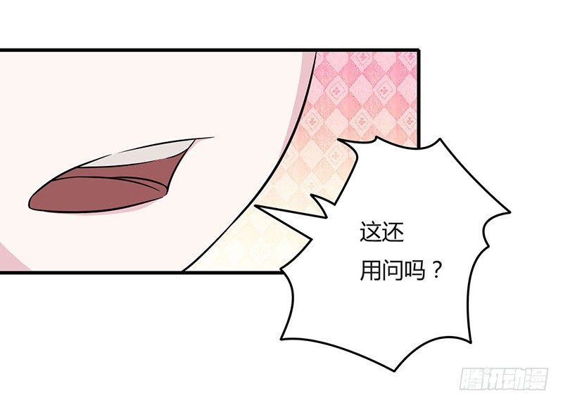 《总裁的蜜宠娇妻》011 哗众取宠 第31页