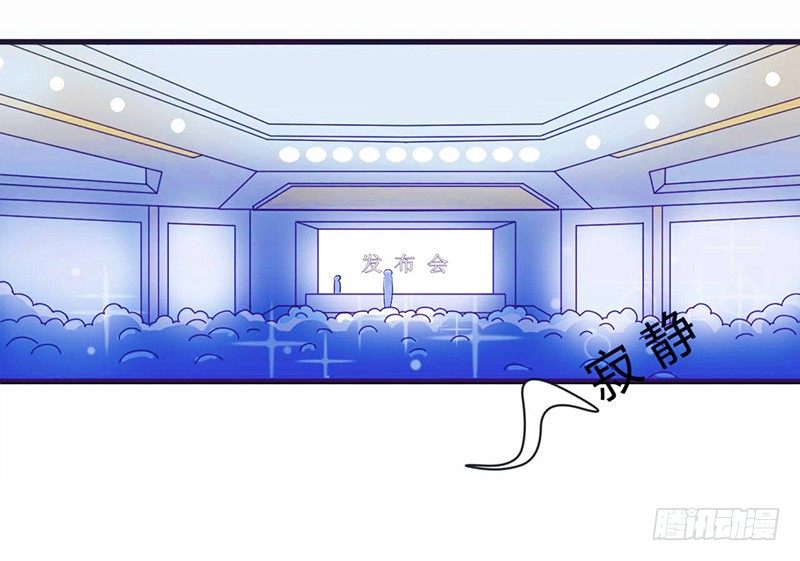 《总裁的蜜宠娇妻》011 哗众取宠 第6页
