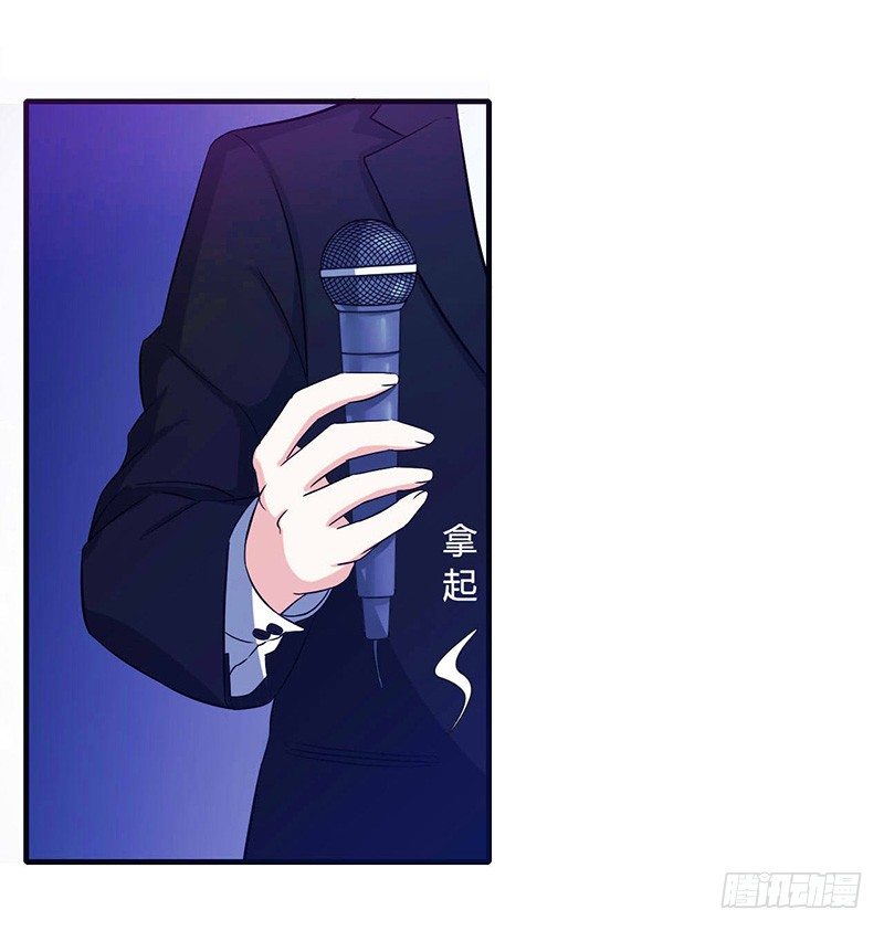 《总裁的蜜宠娇妻》011 哗众取宠 第7页