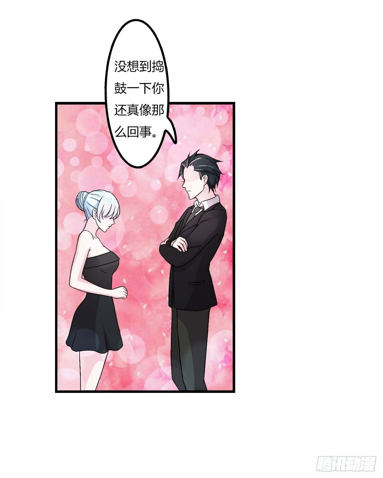《总裁的蜜宠娇妻》009 真拿你没办法 第10页