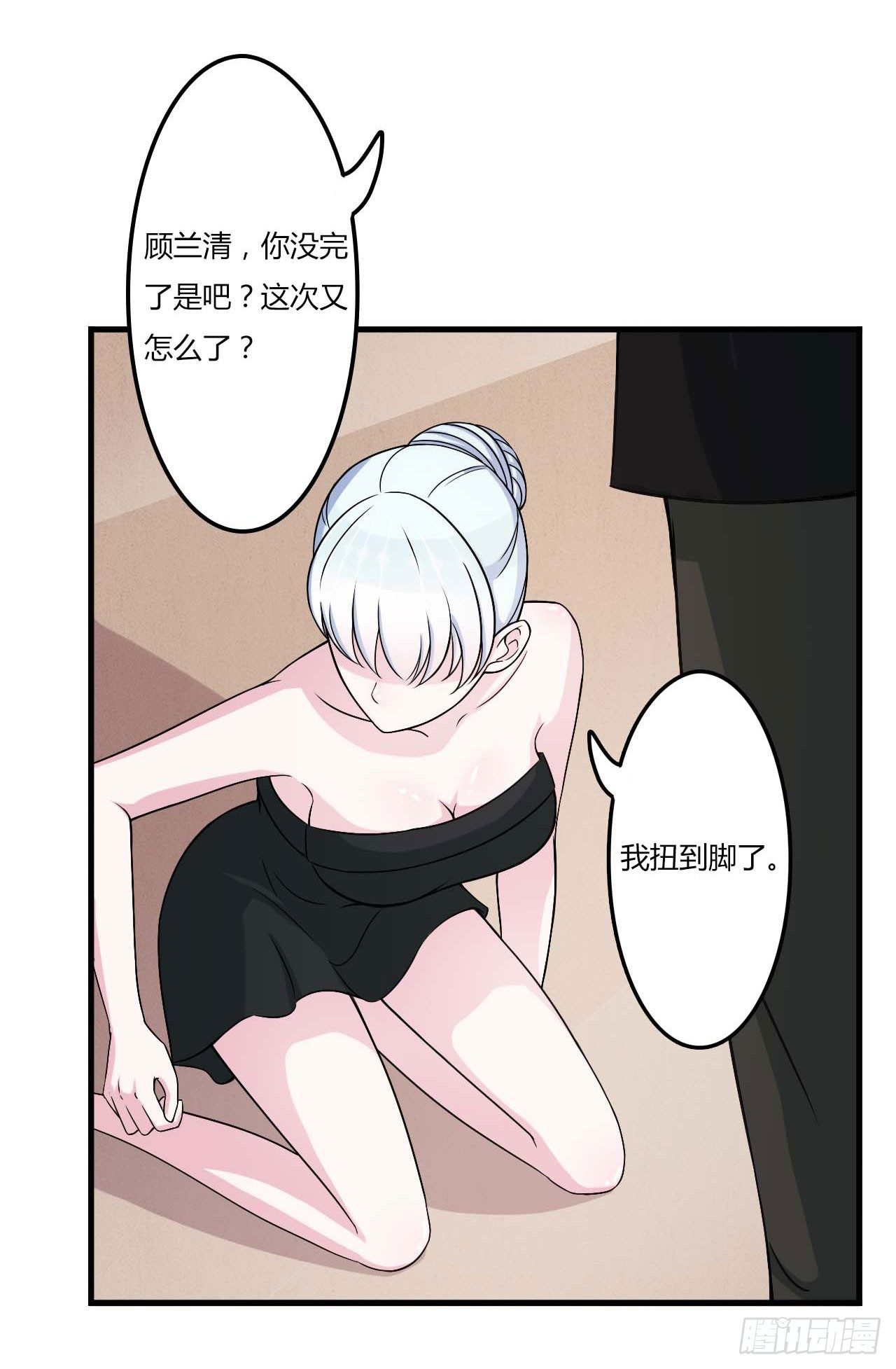 《总裁的蜜宠娇妻》009 真拿你没办法 第15页