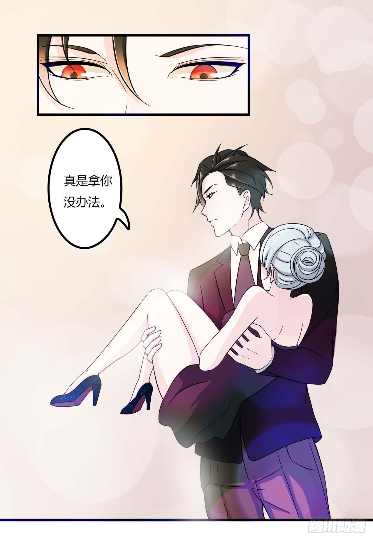 《总裁的蜜宠娇妻》009 真拿你没办法 第16页