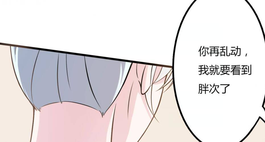 《总裁的蜜宠娇妻》009 真拿你没办法 第24页