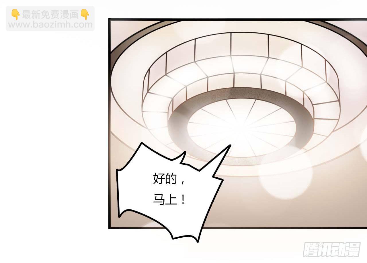 《总裁的蜜宠娇妻》009 真拿你没办法 第27页