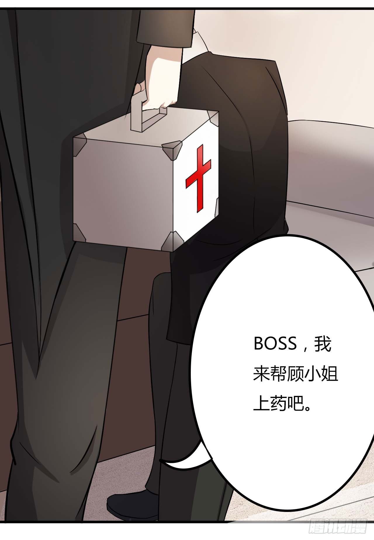 《总裁的蜜宠娇妻》009 真拿你没办法 第28页