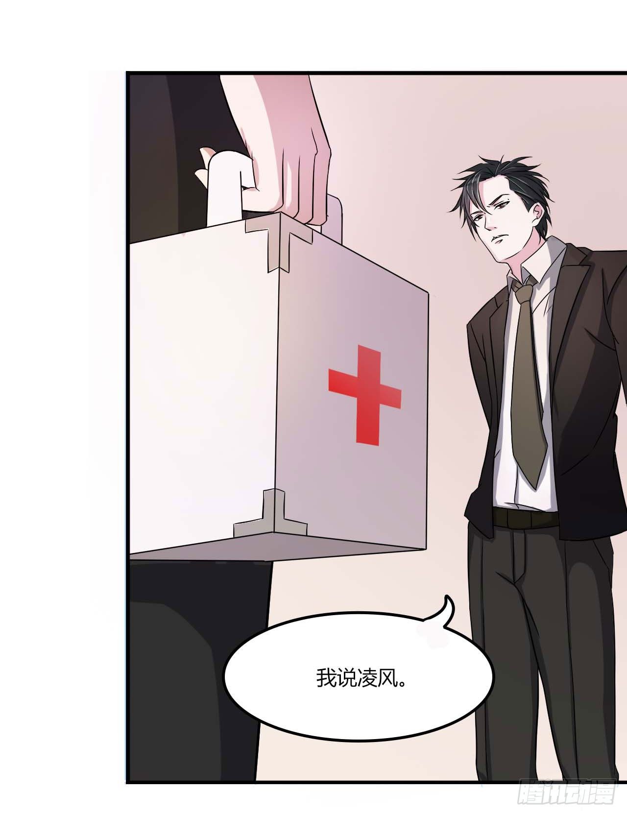 《总裁的蜜宠娇妻》009 真拿你没办法 第30页