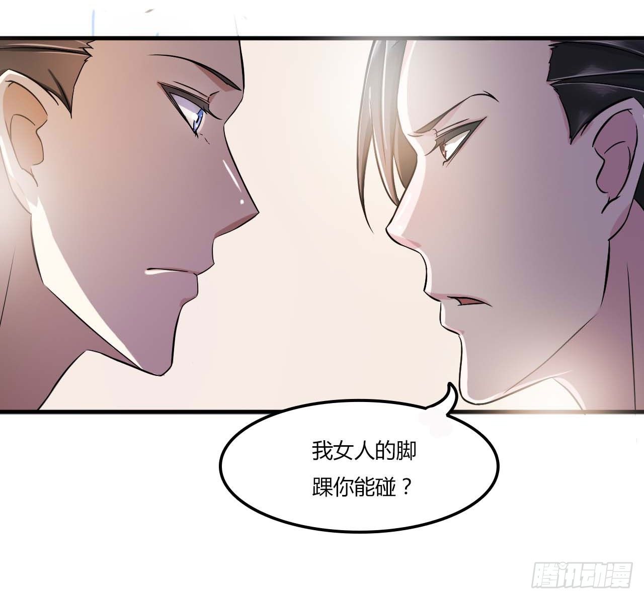《总裁的蜜宠娇妻》009 真拿你没办法 第31页