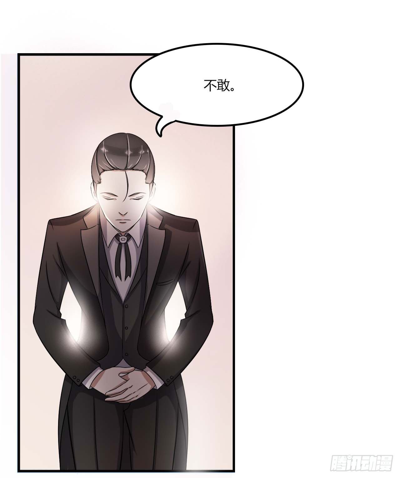 《总裁的蜜宠娇妻》009 真拿你没办法 第32页