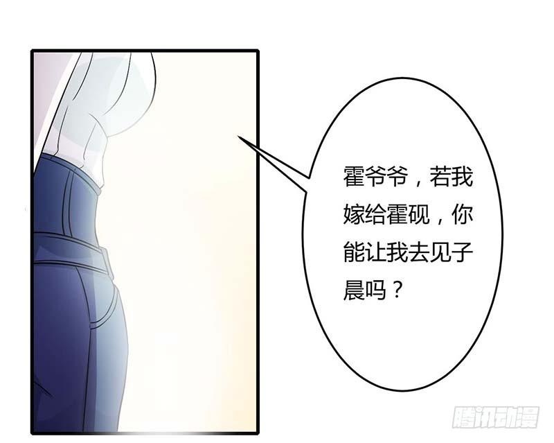 《总裁的蜜宠娇妻》012 他是脑残 第14页