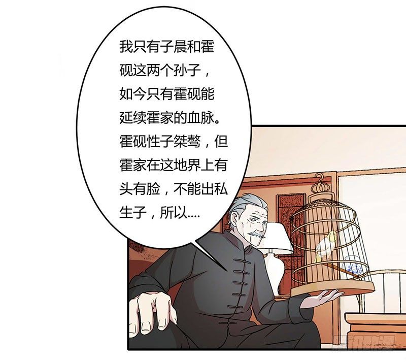 《总裁的蜜宠娇妻》012 他是脑残 第17页