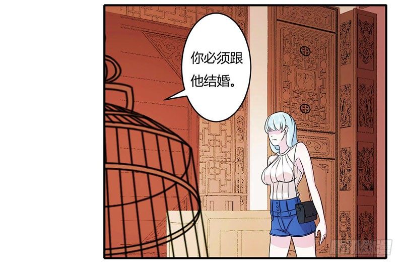 《总裁的蜜宠娇妻》012 他是脑残 第18页