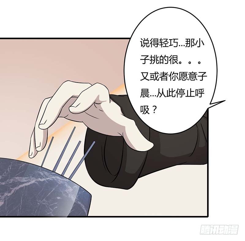 《总裁的蜜宠娇妻》012 他是脑残 第21页
