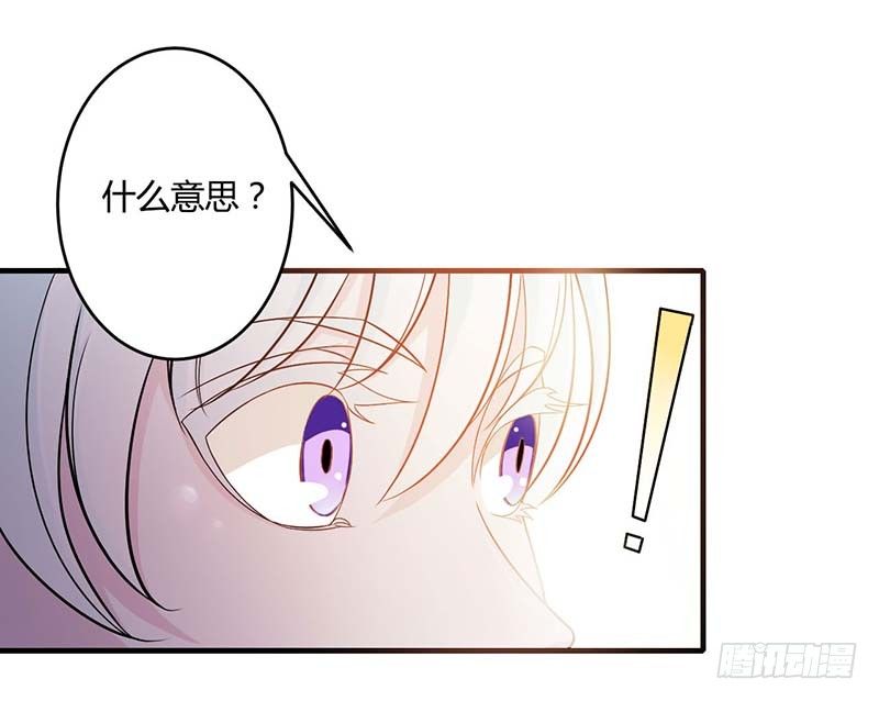 《总裁的蜜宠娇妻》012 他是脑残 第22页