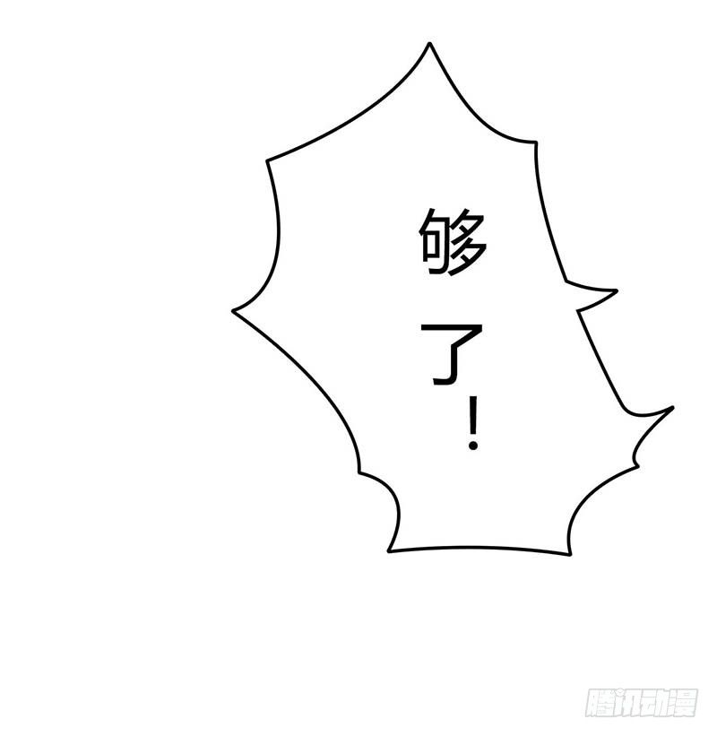 《总裁的蜜宠娇妻》012 他是脑残 第25页