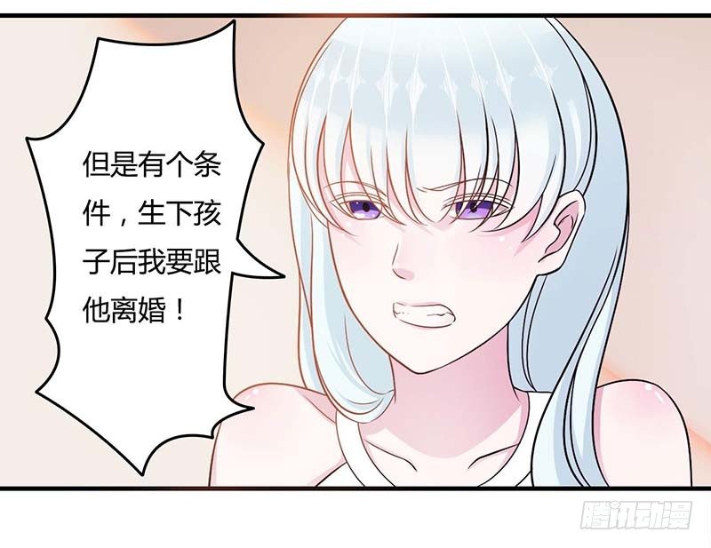 《总裁的蜜宠娇妻》012 他是脑残 第26页