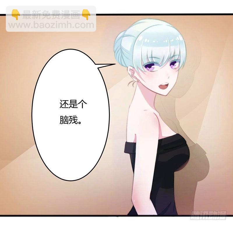 《总裁的蜜宠娇妻》012 他是脑残 第4页