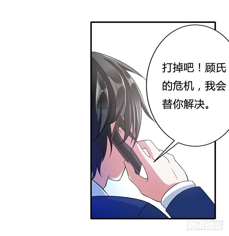 《总裁的蜜宠娇妻》013 我早就在地狱里了 第10页