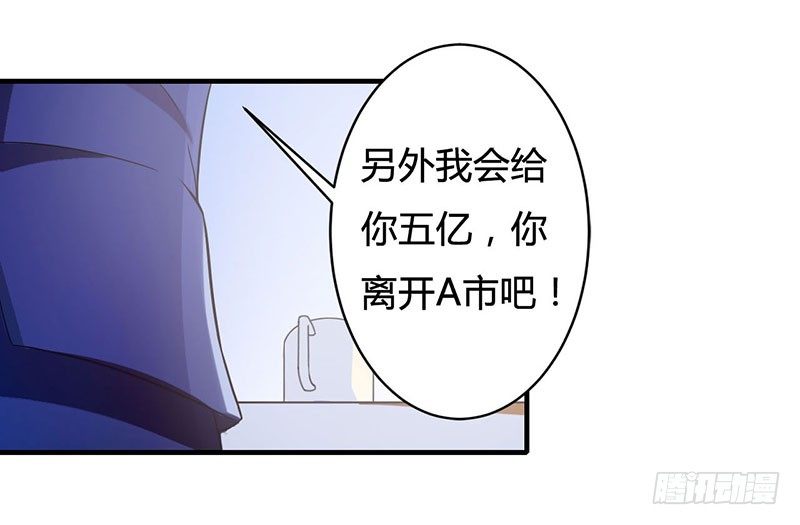 《总裁的蜜宠娇妻》013 我早就在地狱里了 第11页