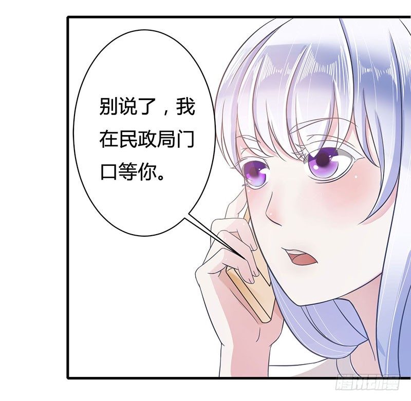 《总裁的蜜宠娇妻》013 我早就在地狱里了 第12页