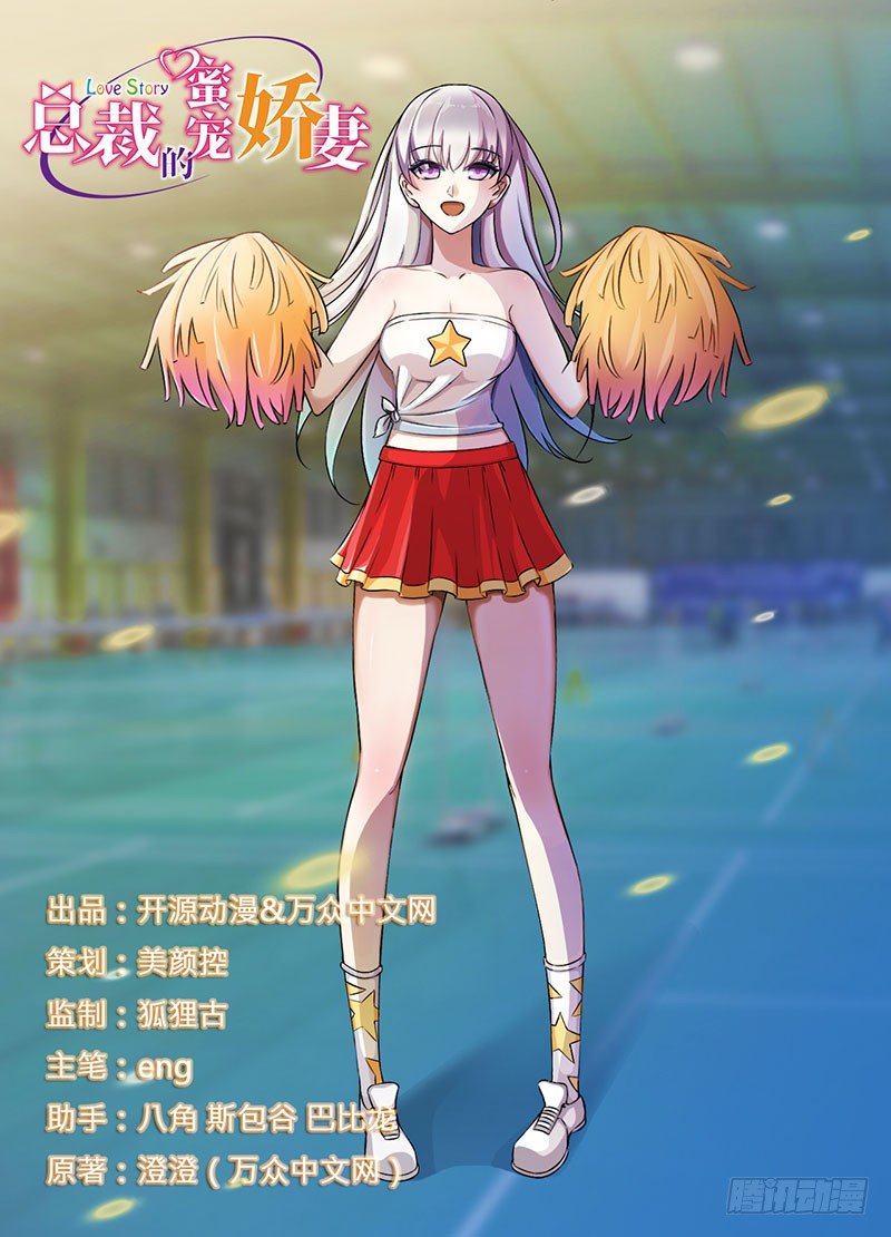《总裁的蜜宠娇妻》013 我早就在地狱里了 第1页