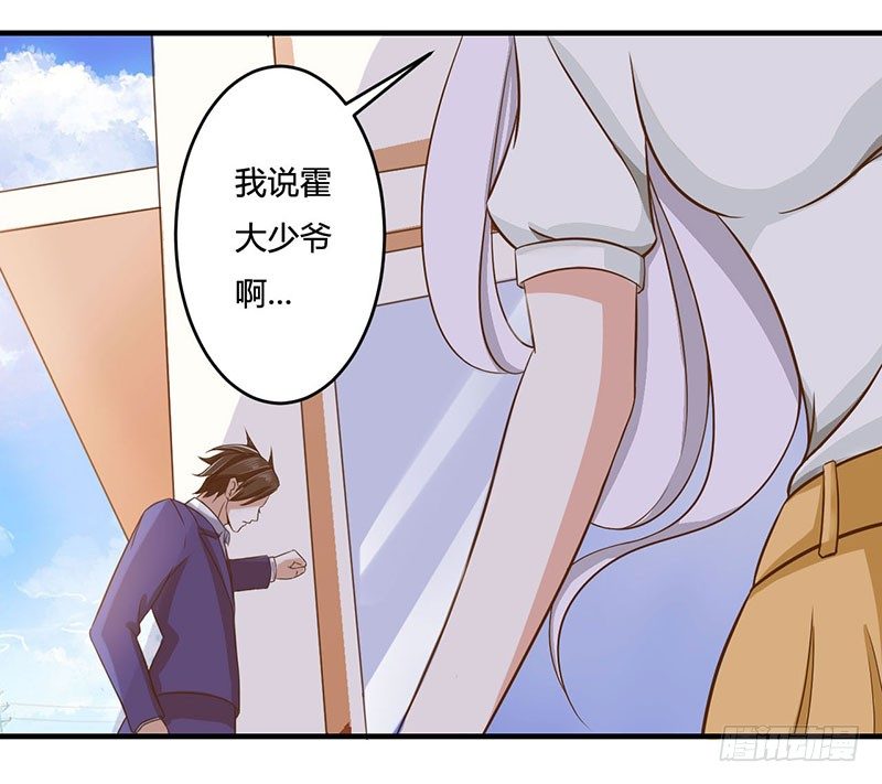 《总裁的蜜宠娇妻》013 我早就在地狱里了 第23页