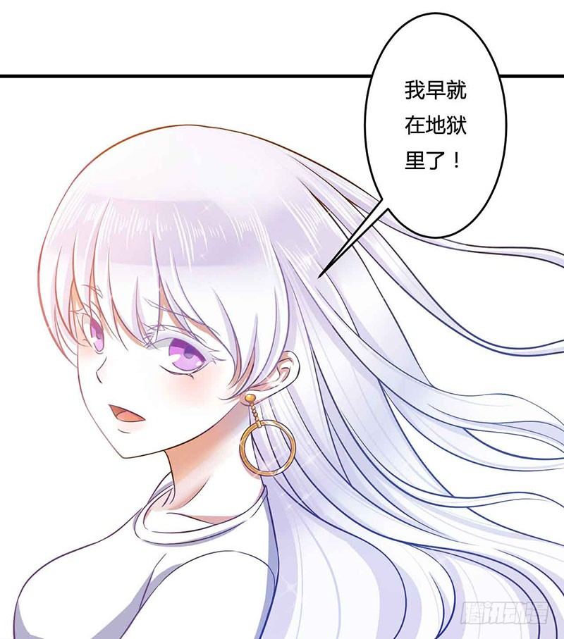 《总裁的蜜宠娇妻》013 我早就在地狱里了 第24页