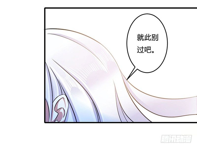 《总裁的蜜宠娇妻》013 我早就在地狱里了 第28页