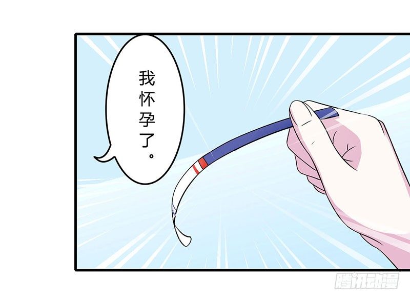 《总裁的蜜宠娇妻》013 我早就在地狱里了 第3页