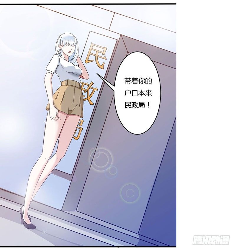 《总裁的蜜宠娇妻》013 我早就在地狱里了 第4页