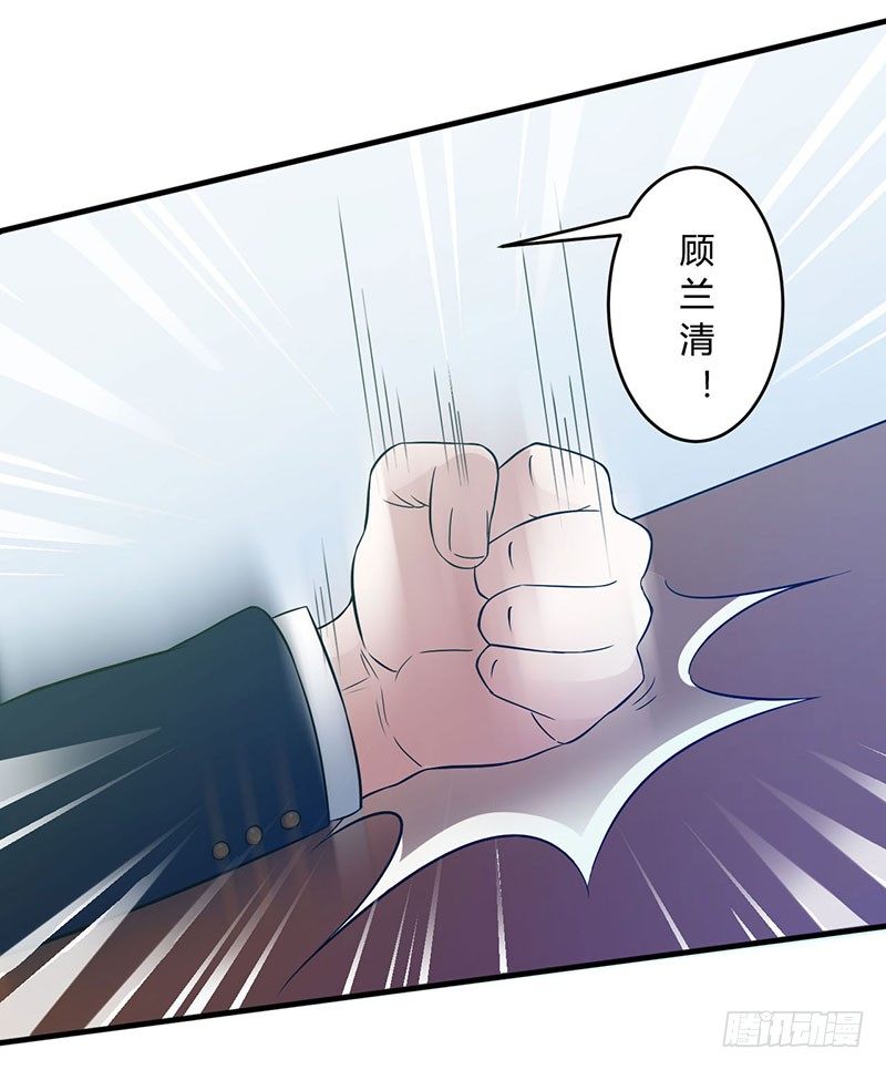 《总裁的蜜宠娇妻》013 我早就在地狱里了 第6页