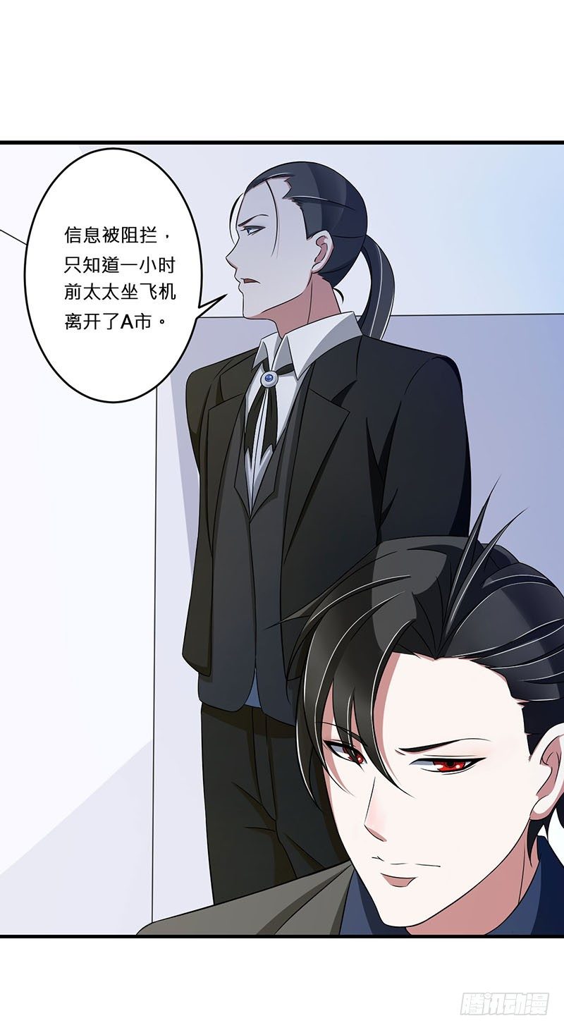 《总裁的蜜宠娇妻》015 又见故人？ 第10页