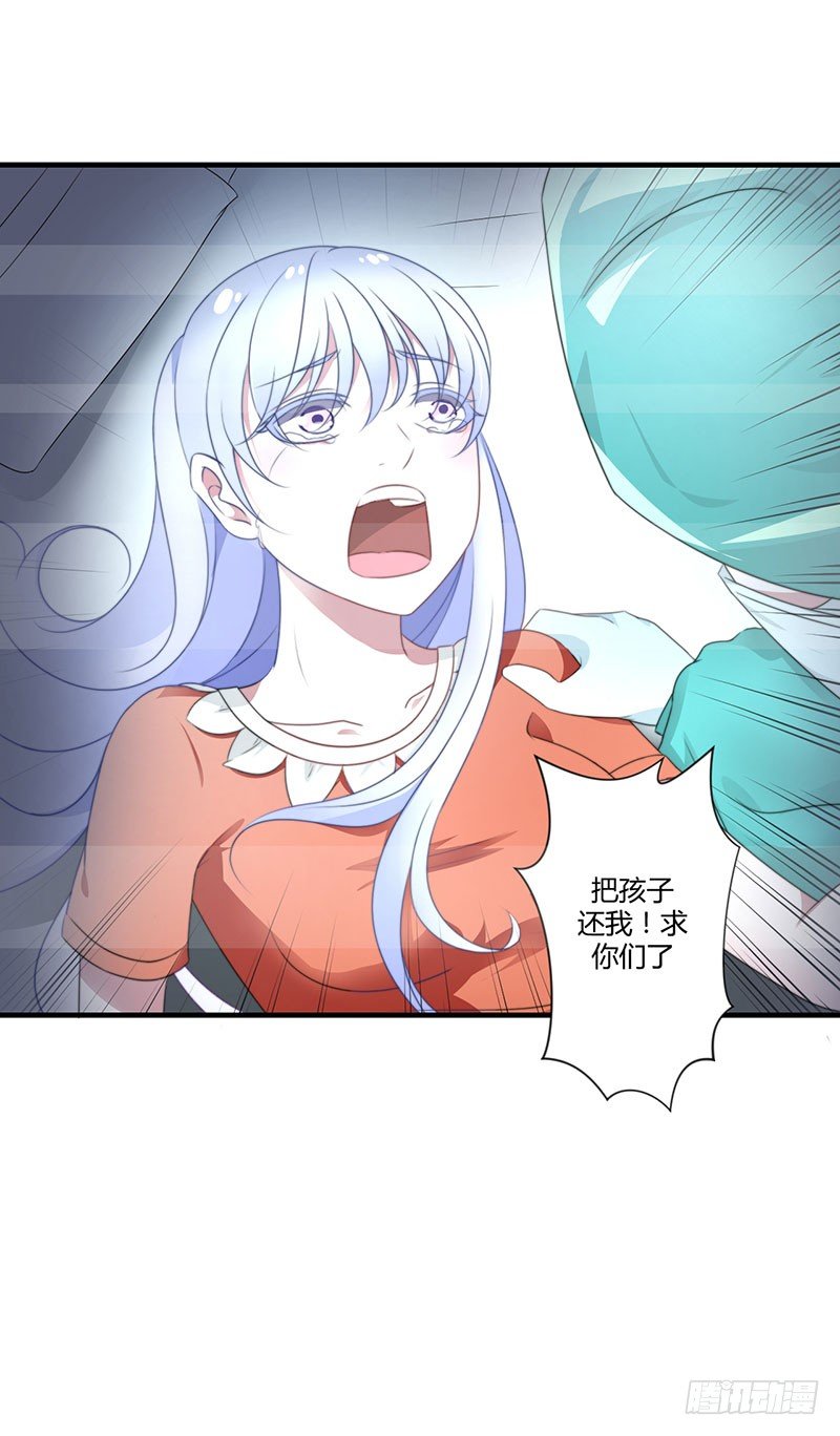 《总裁的蜜宠娇妻》015 又见故人？ 第28页