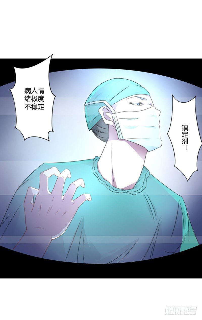 《总裁的蜜宠娇妻》015 又见故人？ 第29页