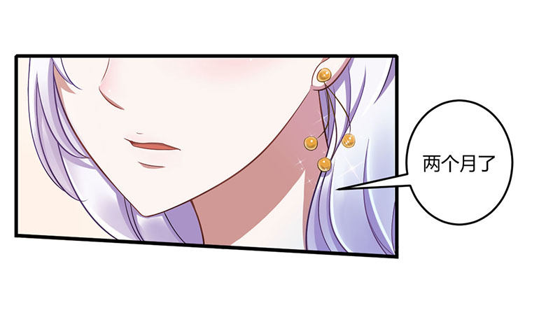 《总裁的蜜宠娇妻》015 又见故人？ 第2页