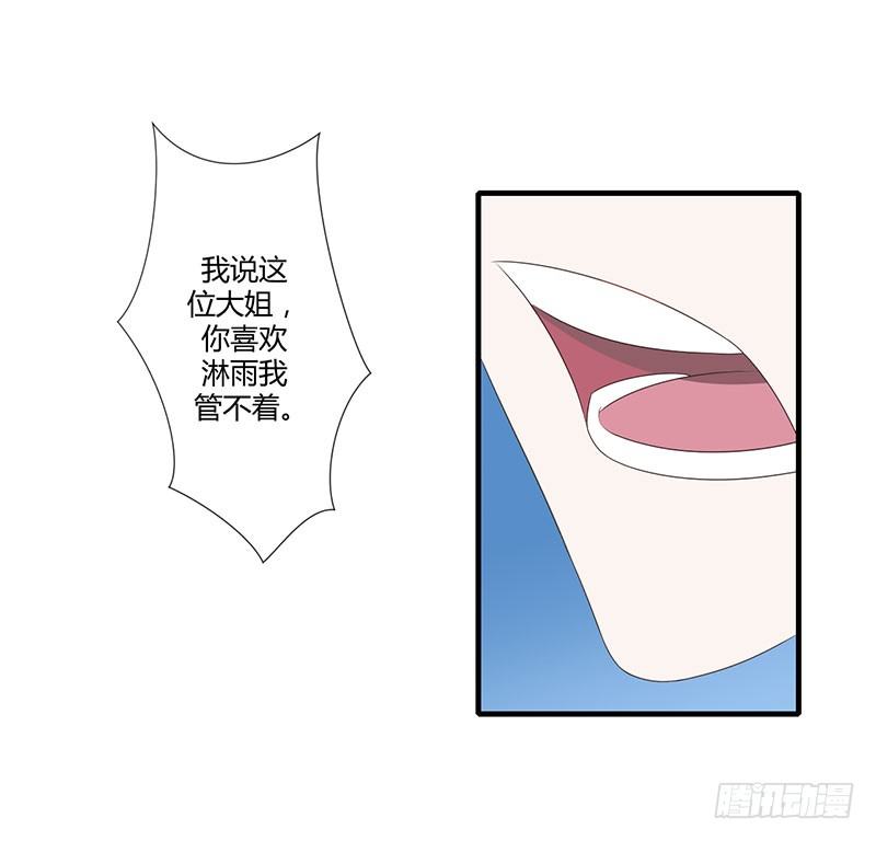 《总裁的蜜宠娇妻》015 又见故人？ 第31页