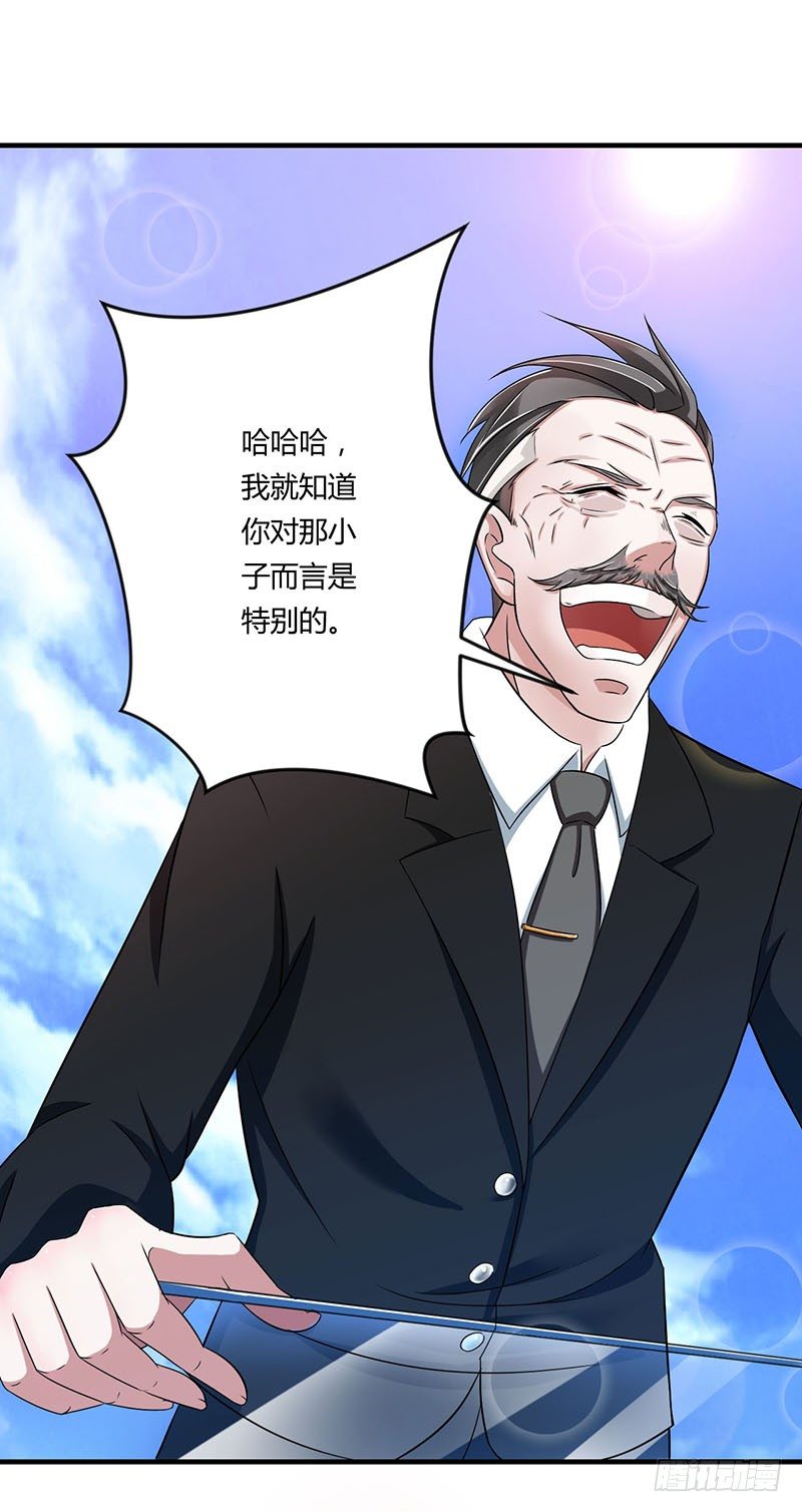 《总裁的蜜宠娇妻》015 又见故人？ 第3页
