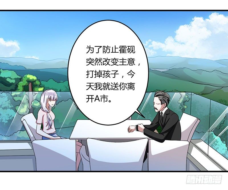 《总裁的蜜宠娇妻》015 又见故人？ 第5页