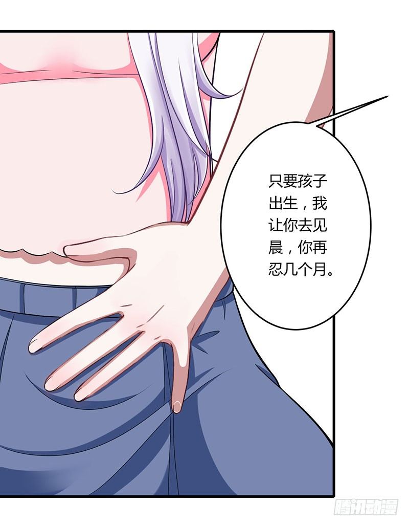 《总裁的蜜宠娇妻》015 又见故人？ 第6页