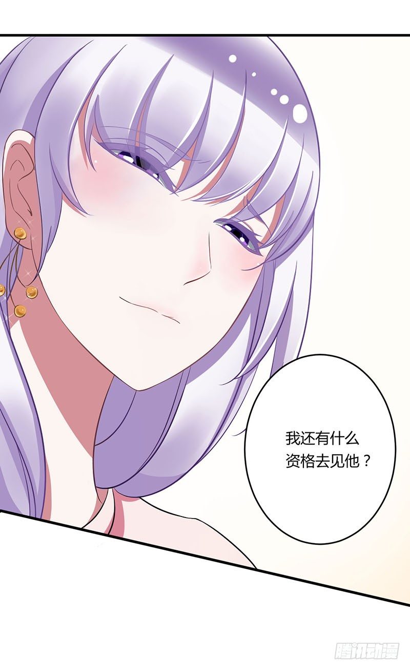 《总裁的蜜宠娇妻》015 又见故人？ 第7页