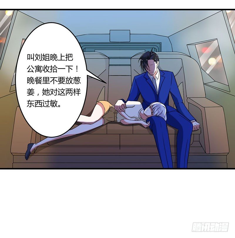 《总裁的蜜宠娇妻》014 秘密送走？！ 第15页