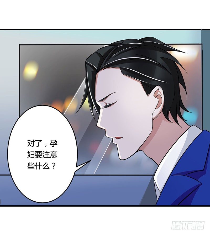 《总裁的蜜宠娇妻》014 秘密送走？！ 第16页