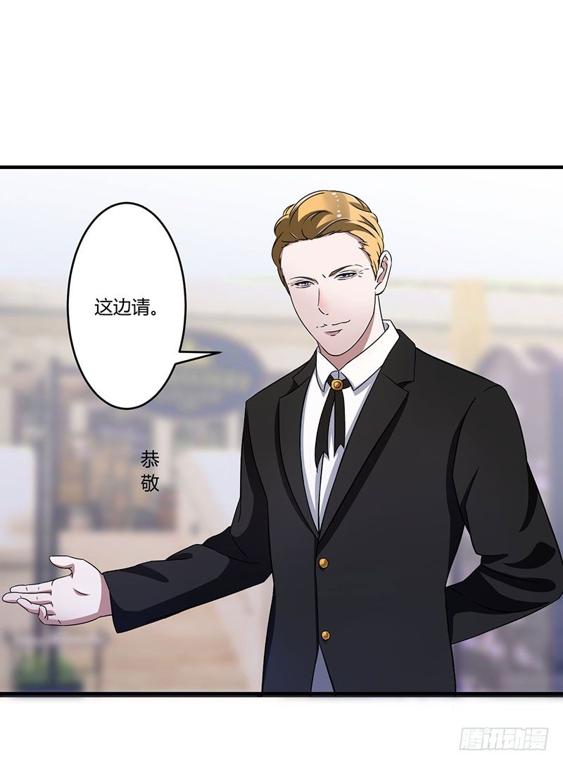 《总裁的蜜宠娇妻》014 秘密送走？！ 第27页