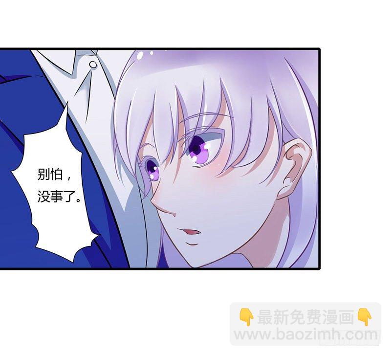 《总裁的蜜宠娇妻》014 秘密送走？！ 第6页