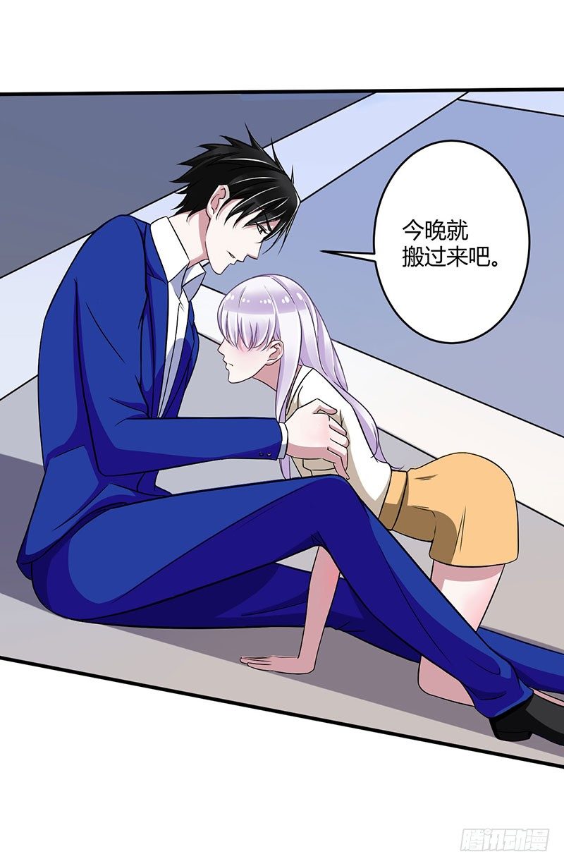 《总裁的蜜宠娇妻》014 秘密送走？！ 第8页