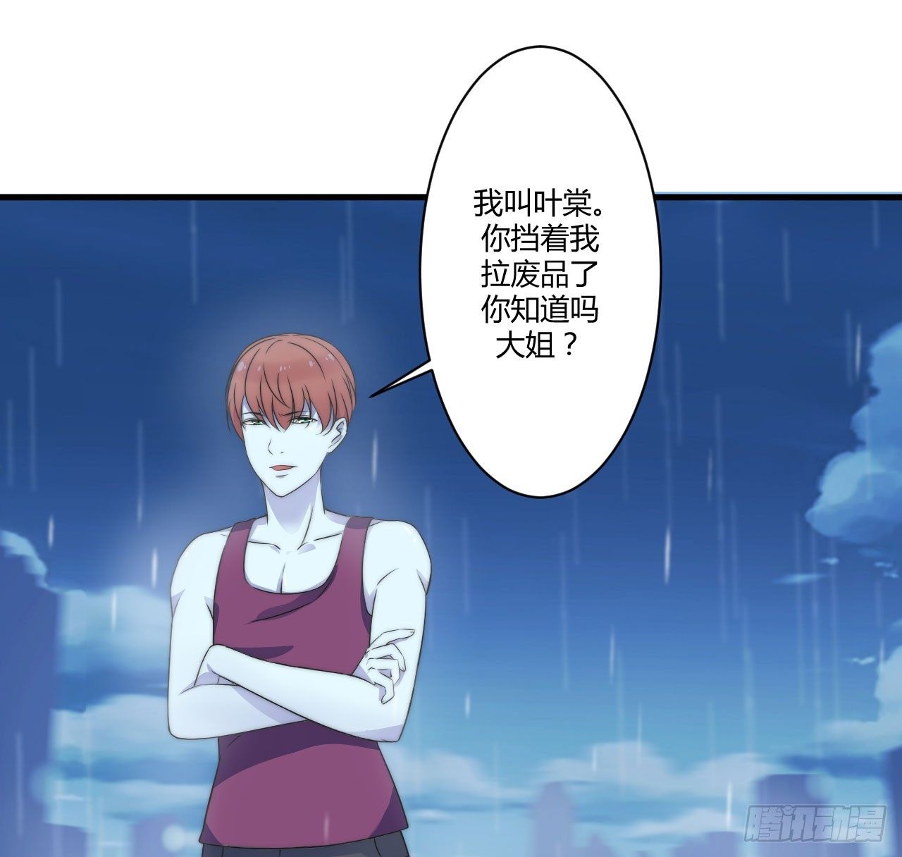《总裁的蜜宠娇妻》016 好久不见 第10页