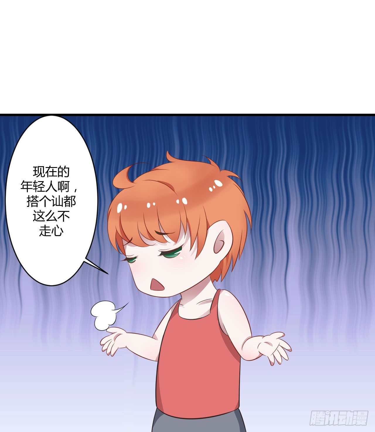 《总裁的蜜宠娇妻》016 好久不见 第13页