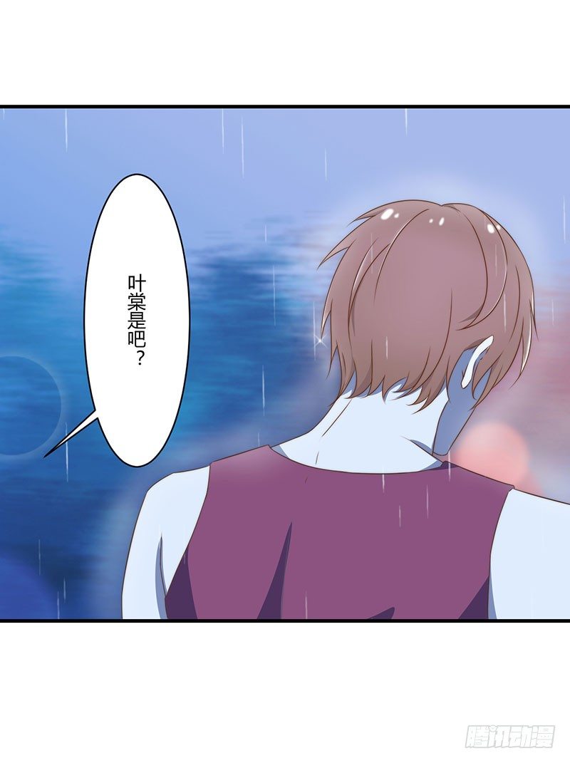 《总裁的蜜宠娇妻》016 好久不见 第16页